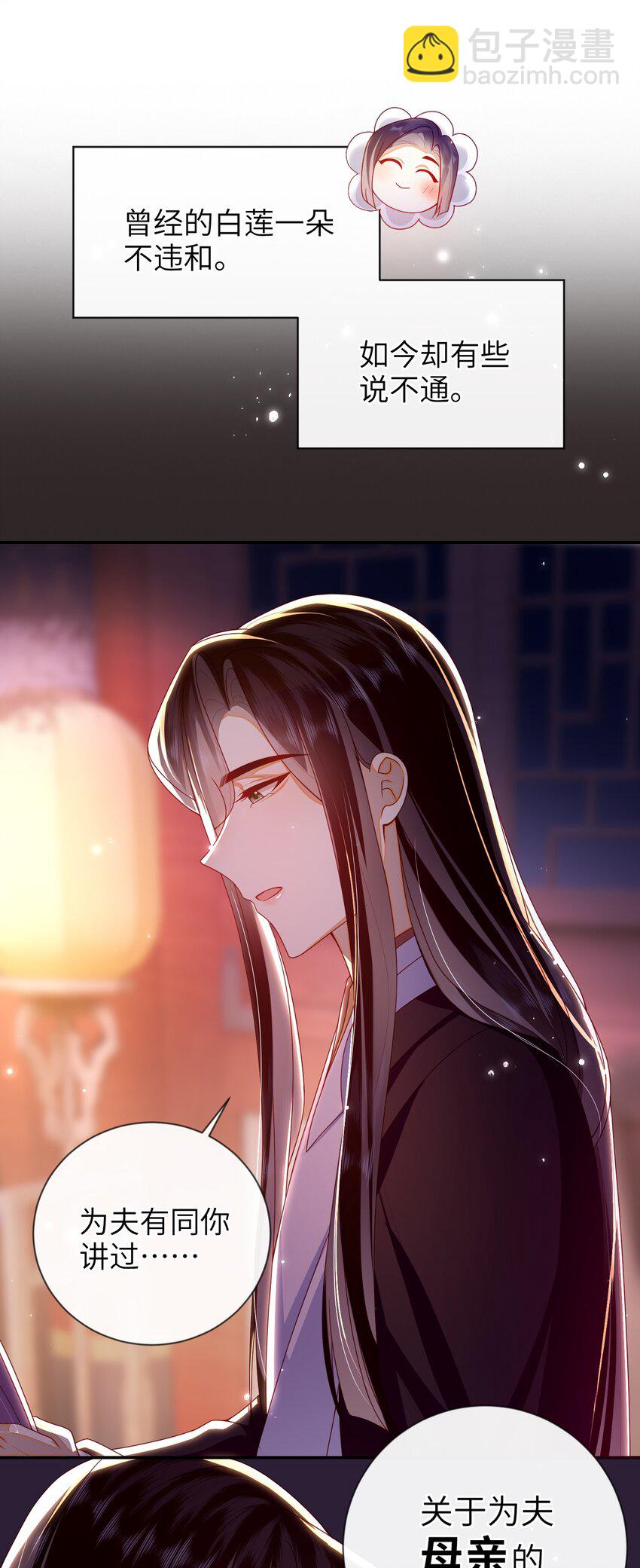 083 穿越者-第91话