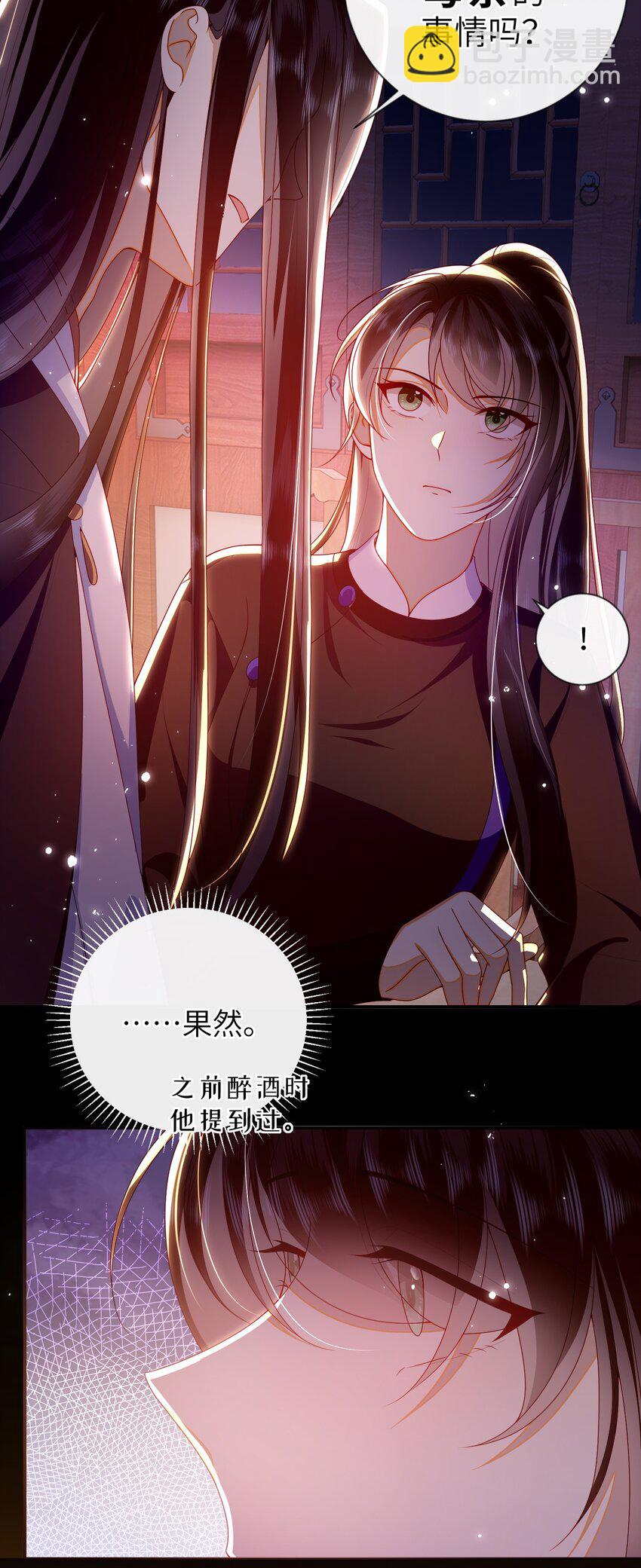 083 穿越者-第91话
