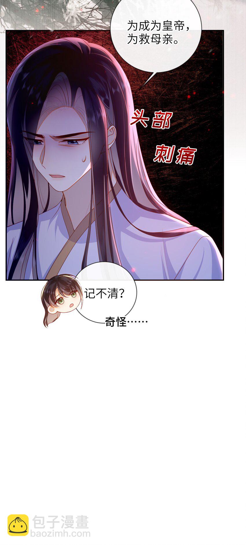 083 穿越者-第91话