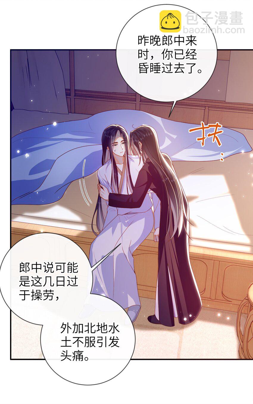 085 你是谁？-第93话