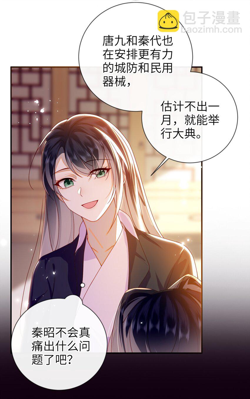 085 你是谁？-第93话