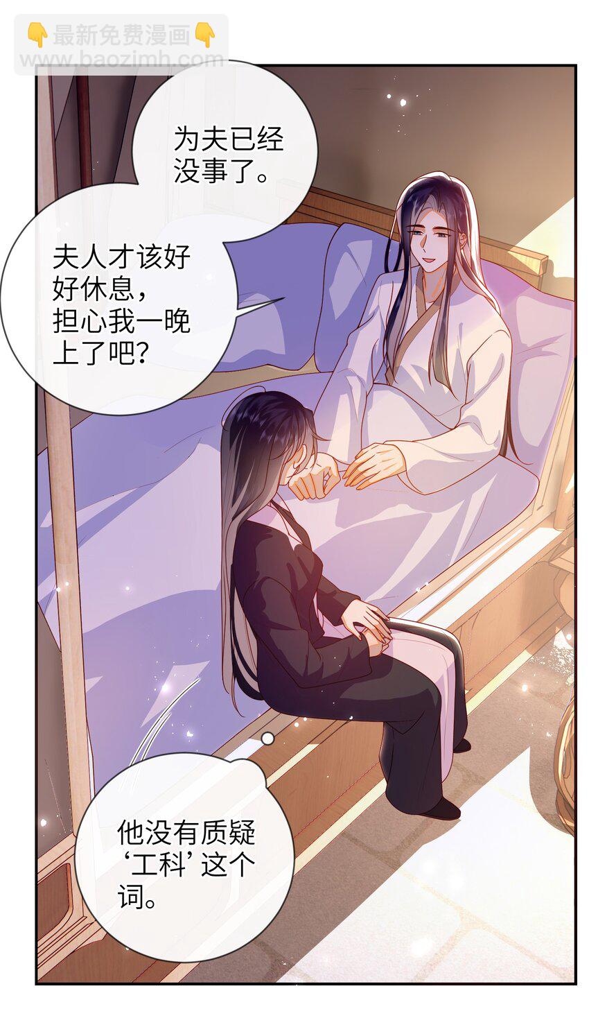 085 你是谁？-第93话