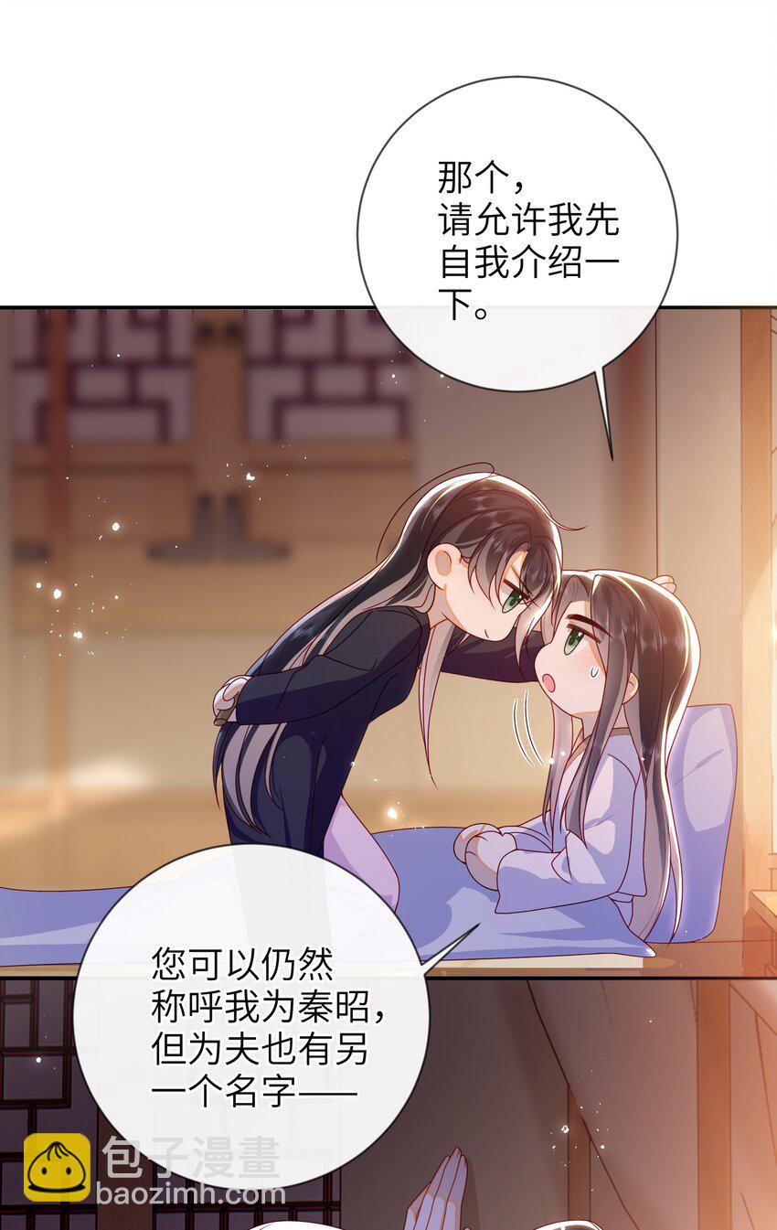 085 你是谁？-第93话