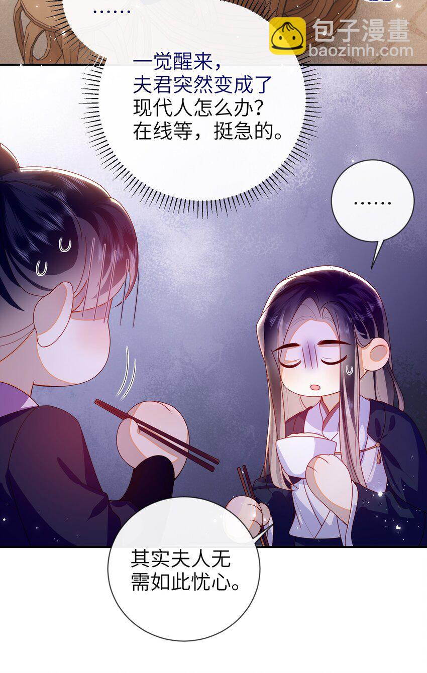 085 你是谁？-第93话