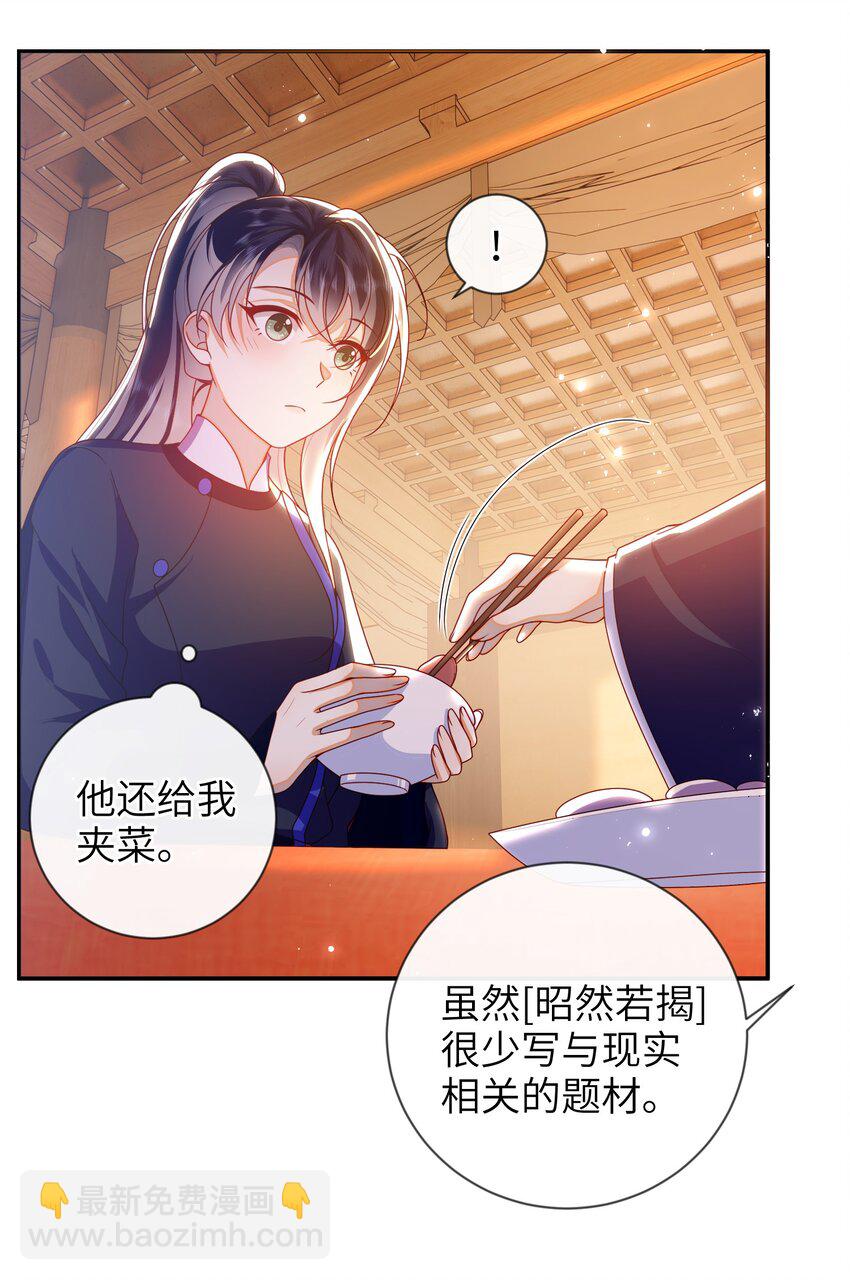 085 你是谁？-第93话