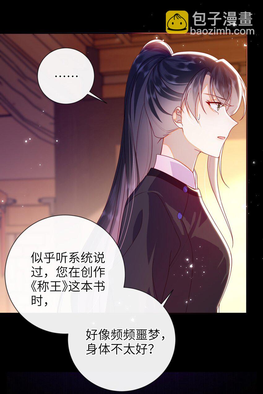 085 你是谁？-第93话