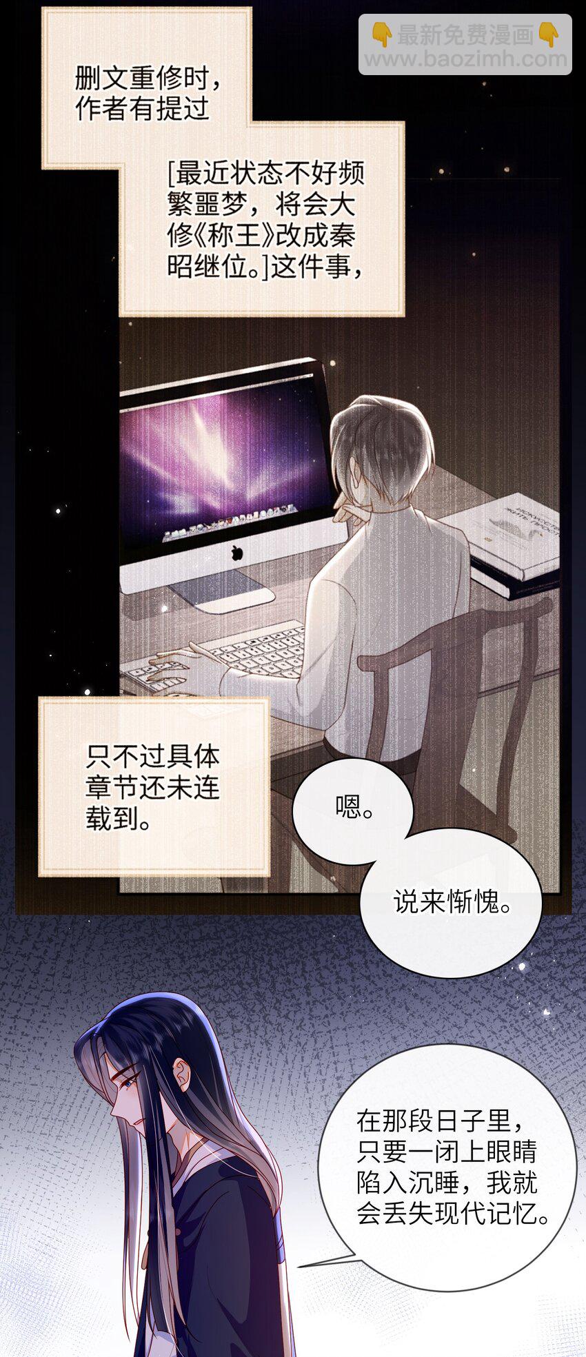 085 你是谁？-第93话