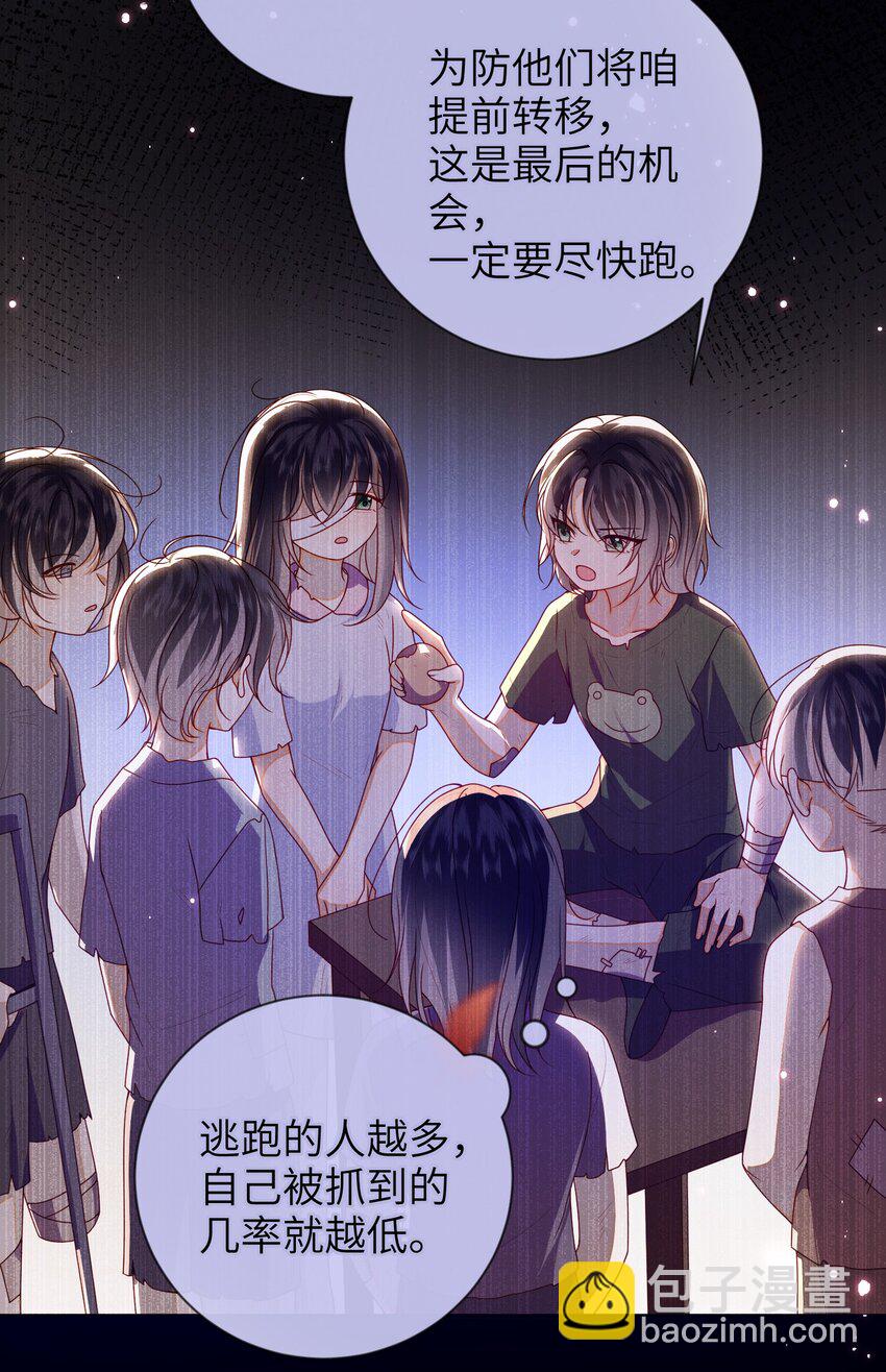 087 你不知道的事-第95话