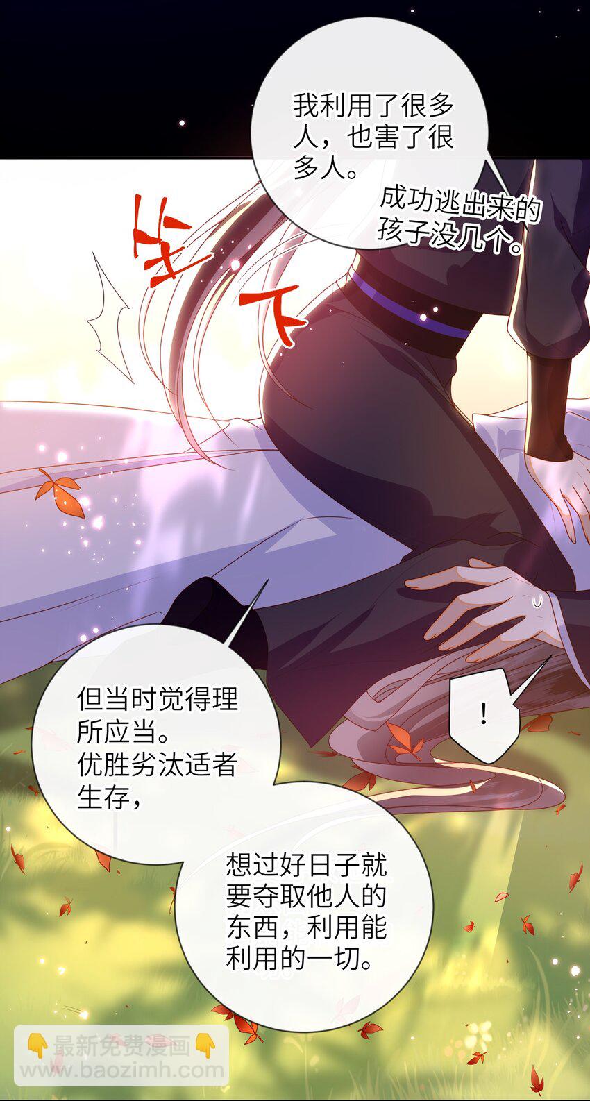 087 你不知道的事-第95话