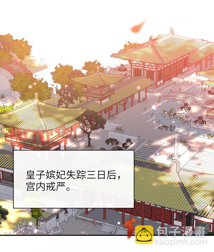 087 你不知道的事-第95话