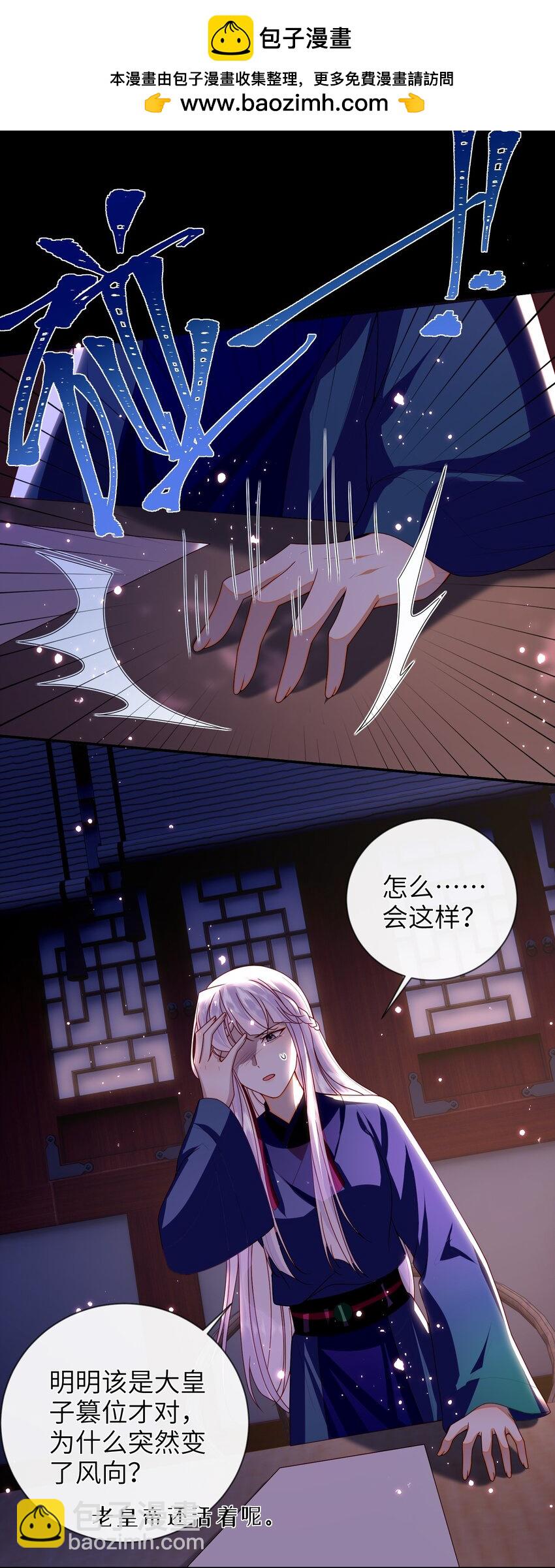 087 你不知道的事-第95话