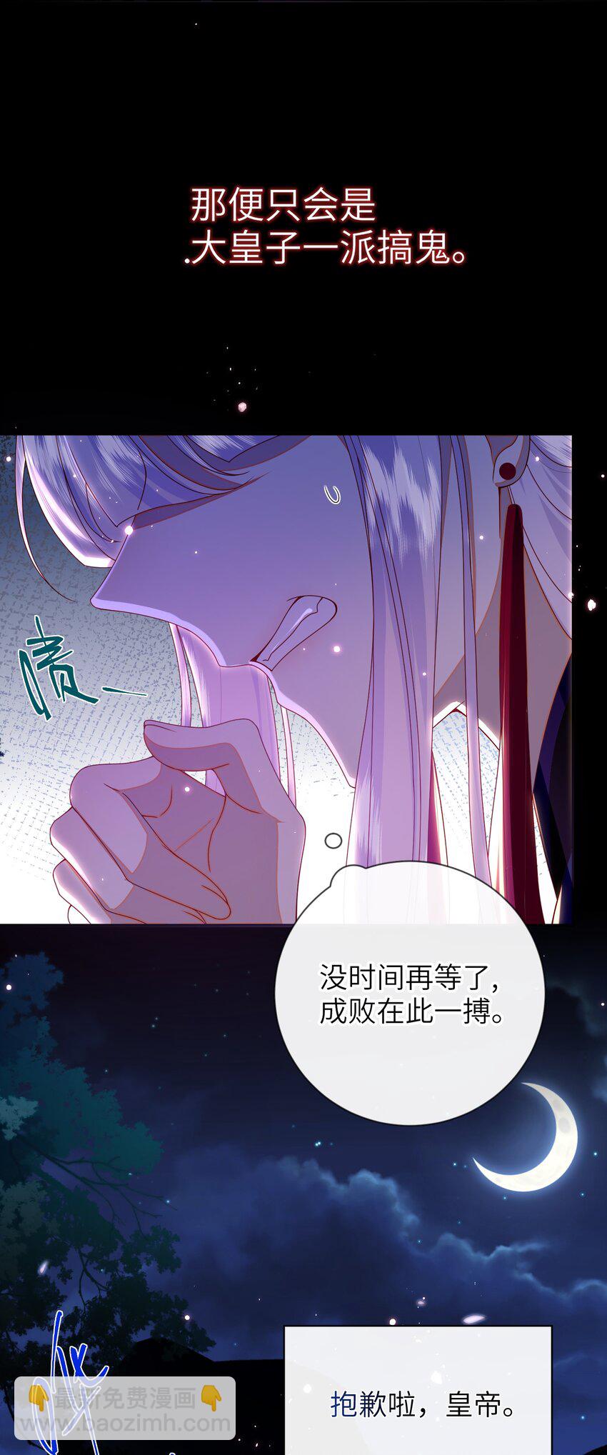 087 你不知道的事-第95话