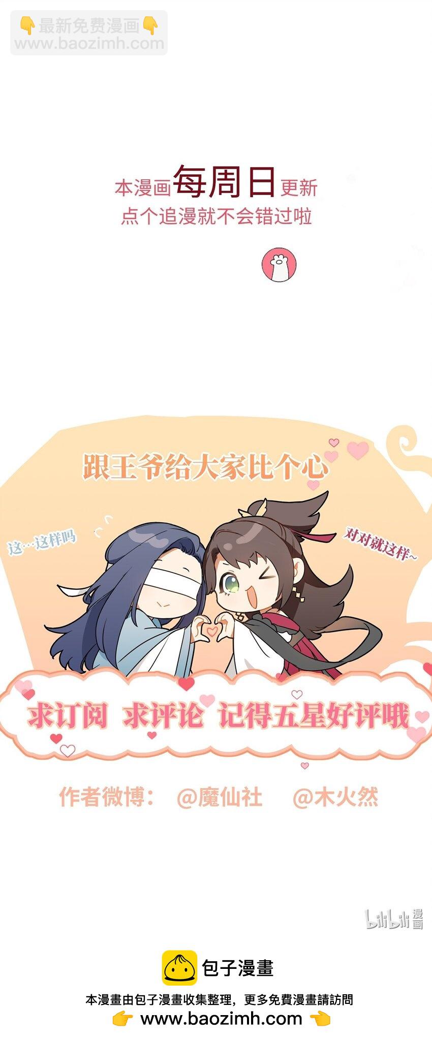 087 你不知道的事-第95话