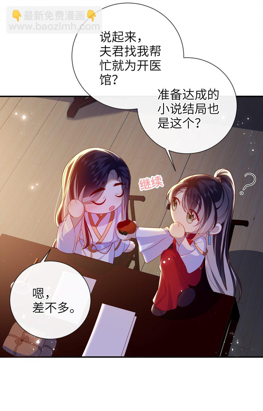 089 为自己活一次-第97话