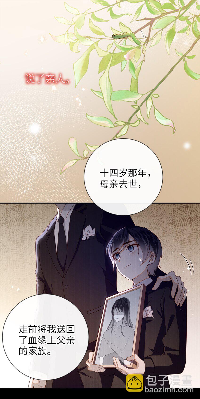 089 为自己活一次-第97话