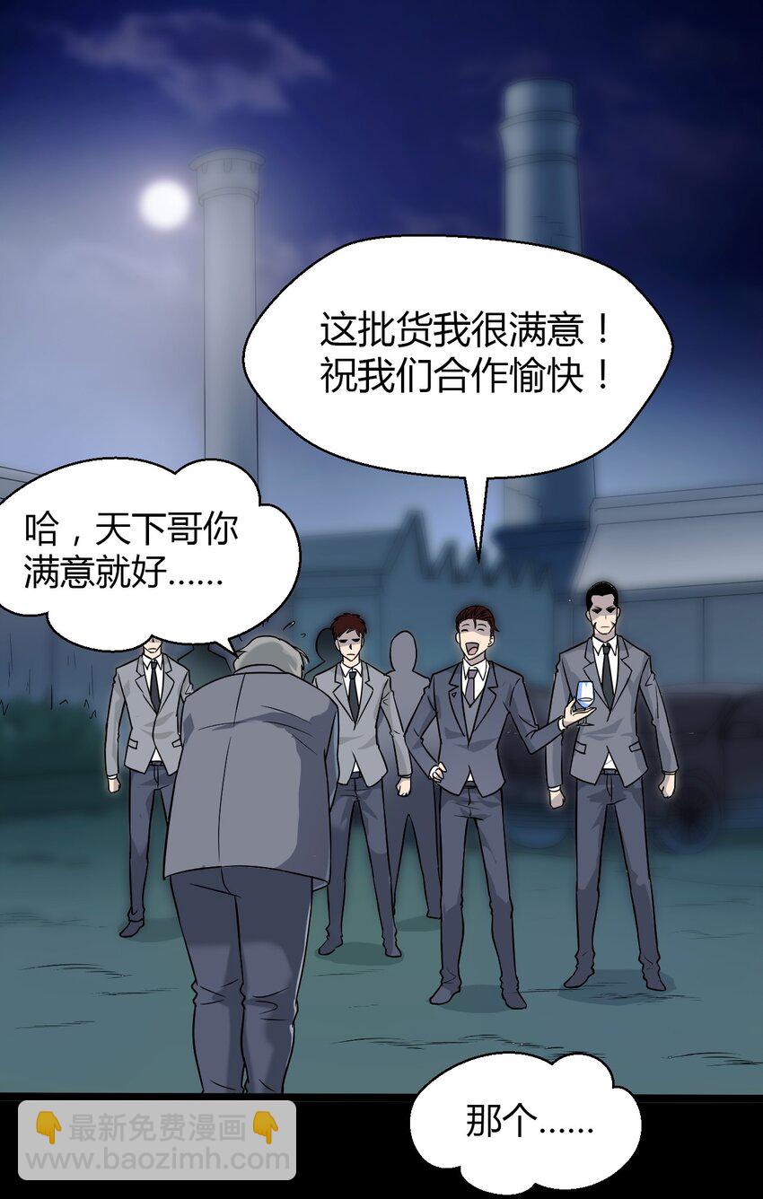 01 天下没了(1/2)-第1话