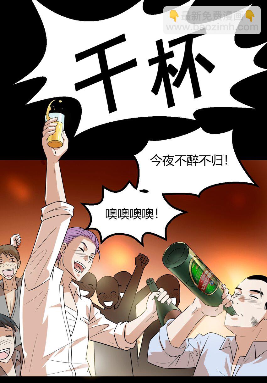 11 回来了-第11话