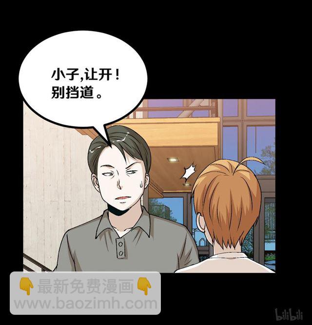 123 完蛋！原形毕露！-第59话