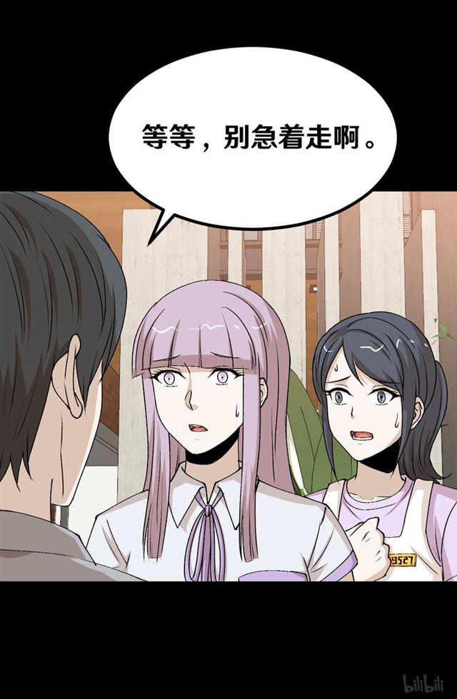 123 完蛋！原形毕露！-第59话
