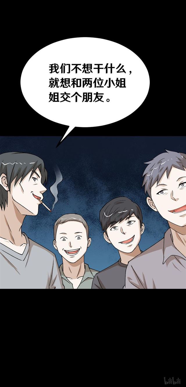 123 完蛋！原形毕露！-第59话