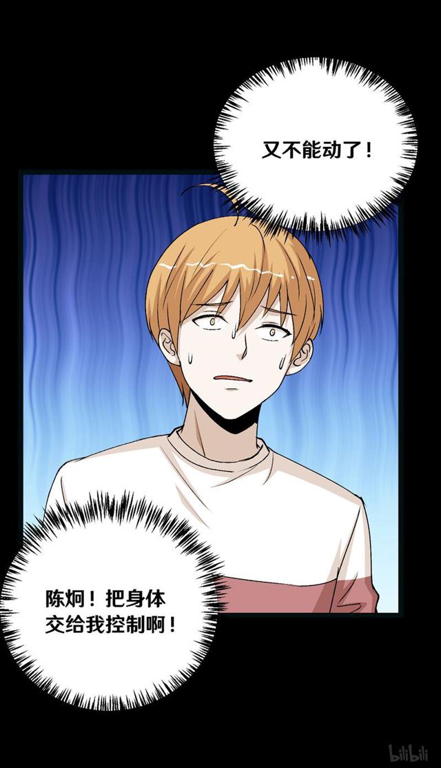 123 完蛋！原形毕露！-第59话