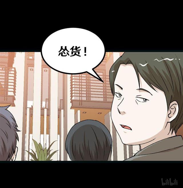 123 完蛋！原形毕露！-第59话