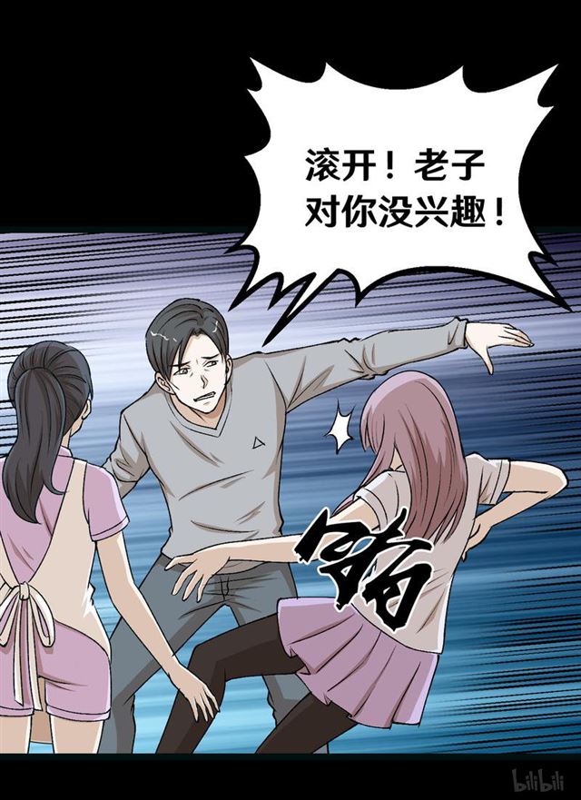 123 完蛋！原形毕露！-第59话