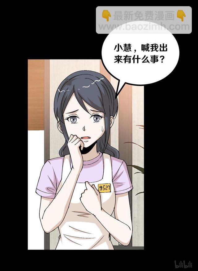 123 完蛋！原形毕露！-第59话