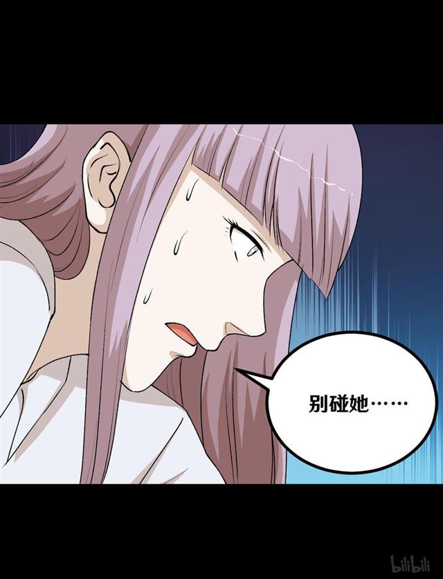 123 完蛋！原形毕露！-第59话