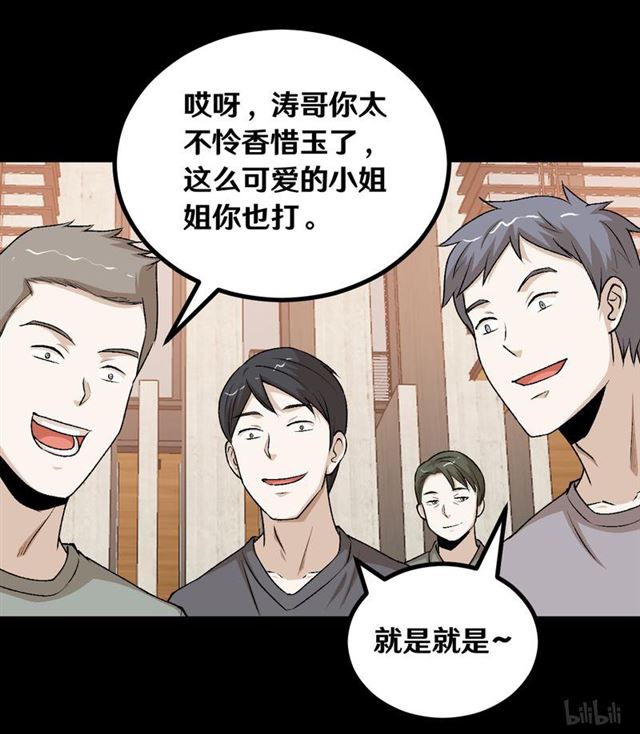 123 完蛋！原形毕露！-第59话