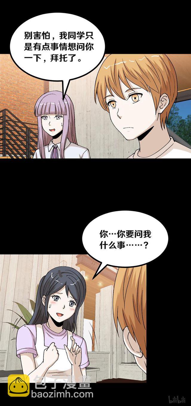 123 完蛋！原形毕露！-第59话