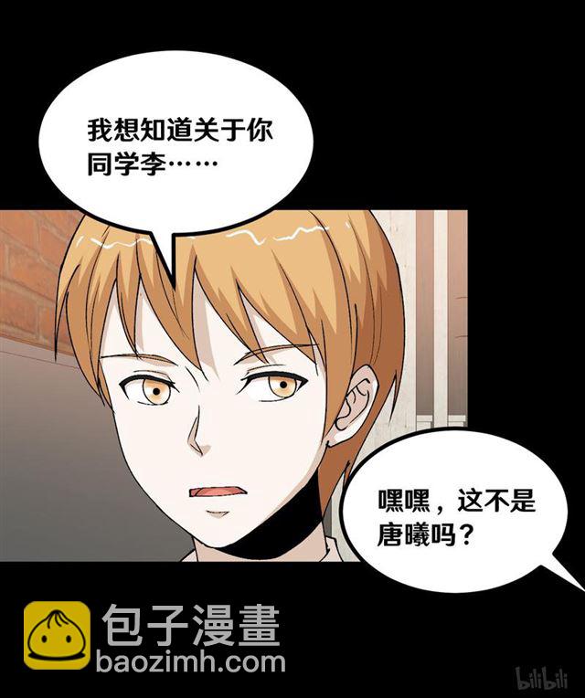 123 完蛋！原形毕露！-第59话