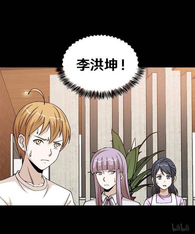 123 完蛋！原形毕露！-第59话