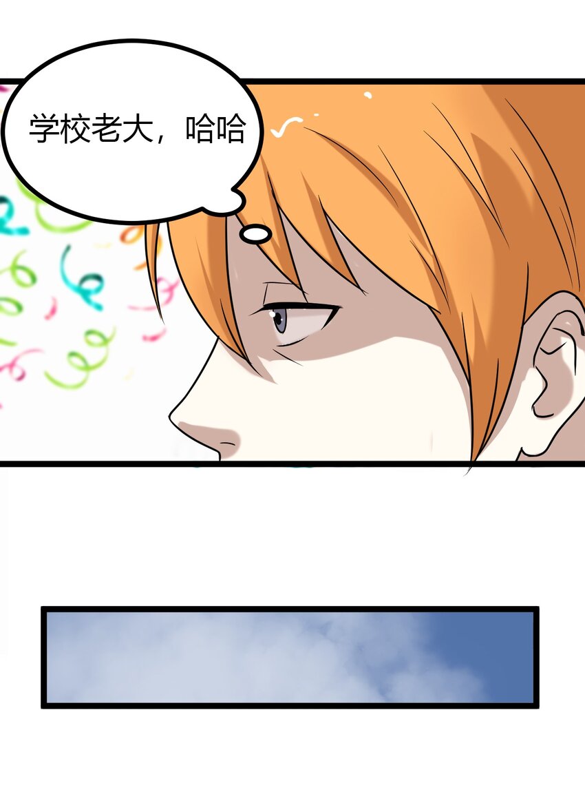 15 五中老大-第15话