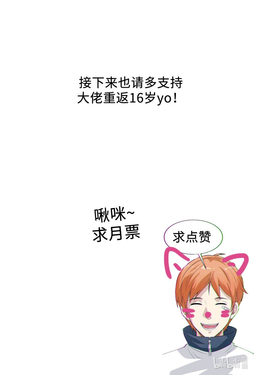 彩蛋 祝大家国庆、中秋快乐！-第55话