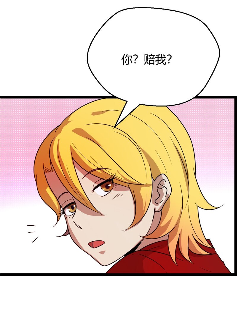 19 小叔，你的脸？-第19话