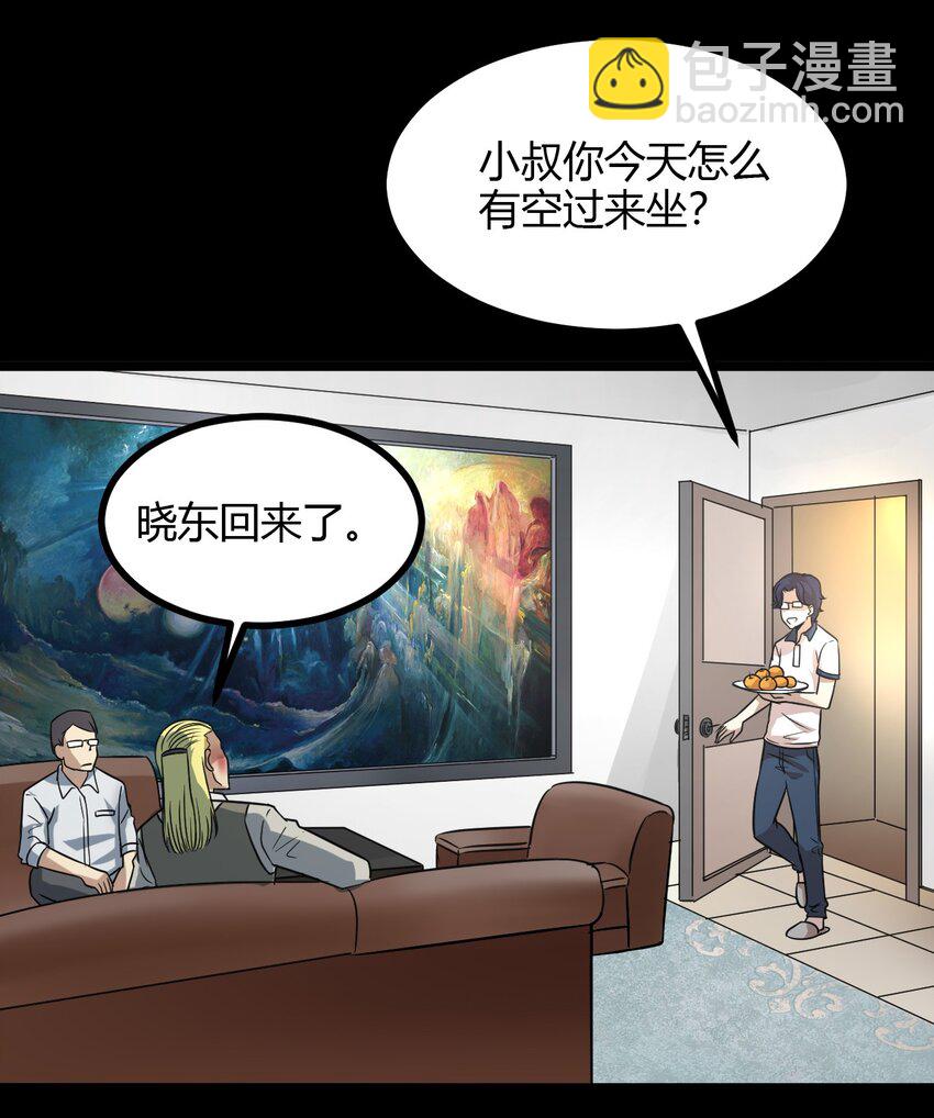 19 小叔，你的脸？-第19话