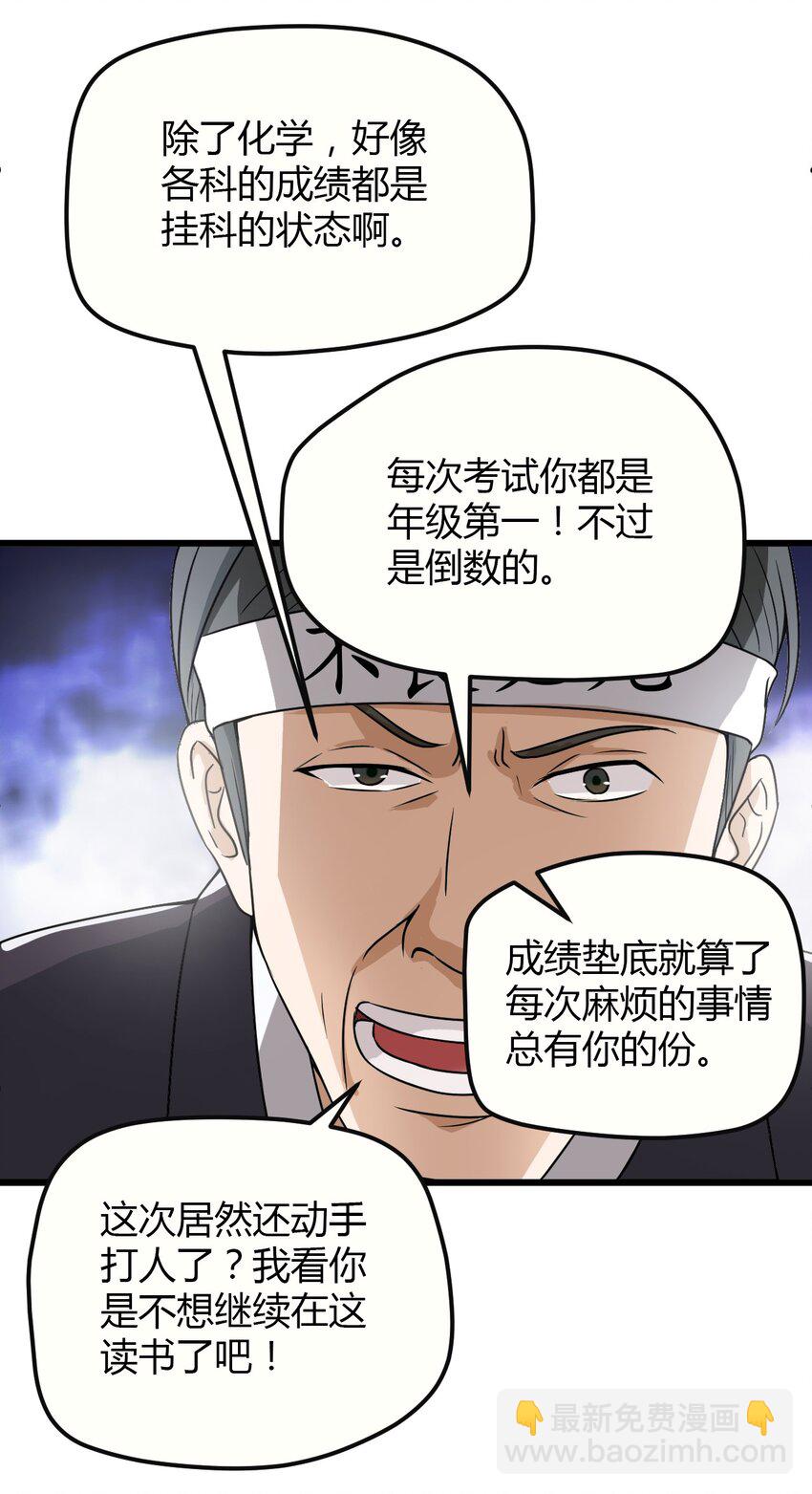 03 妈妈来了-第3话