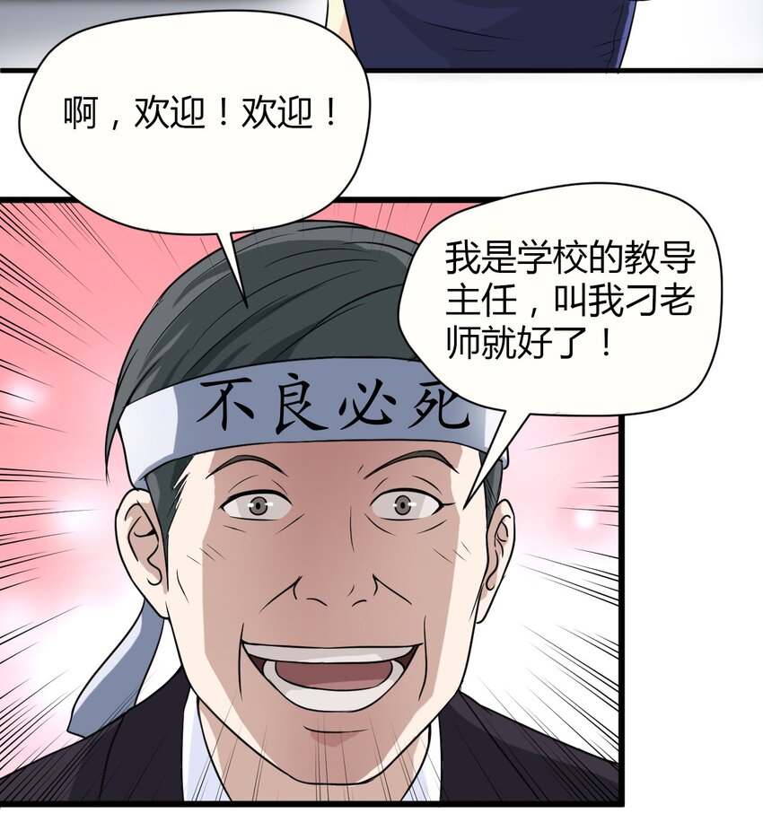 03 妈妈来了-第3话