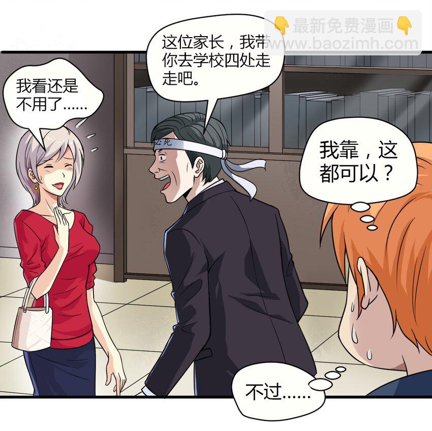 03 妈妈来了-第3话