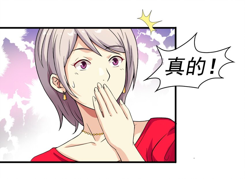 03 妈妈来了-第3话