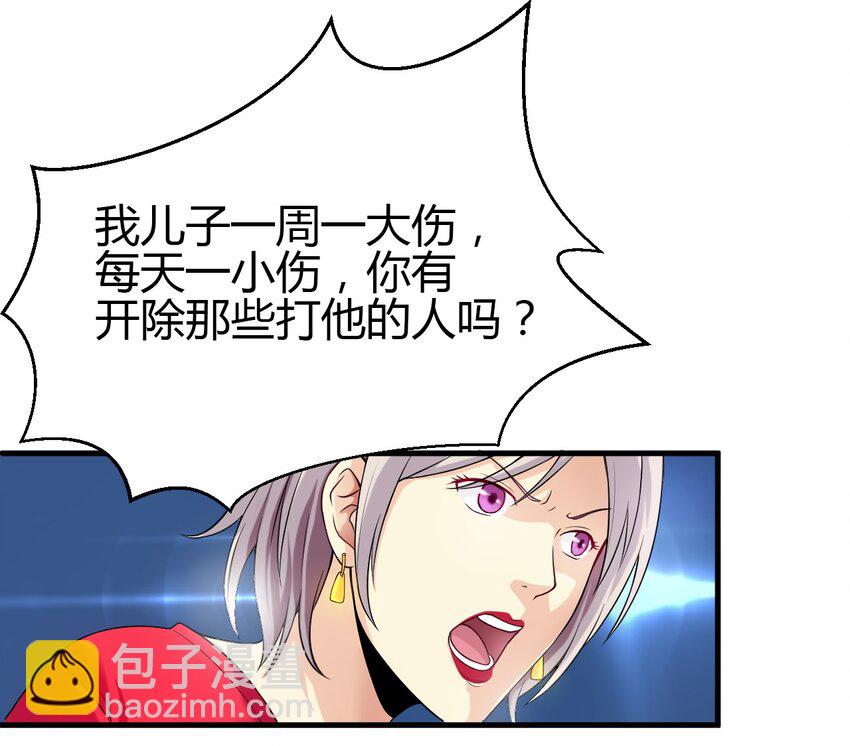 03 妈妈来了-第3话