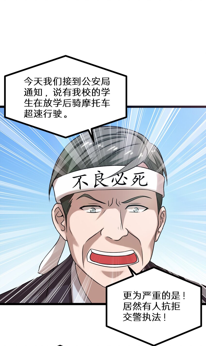 21 孙晓东的女友？-第21话