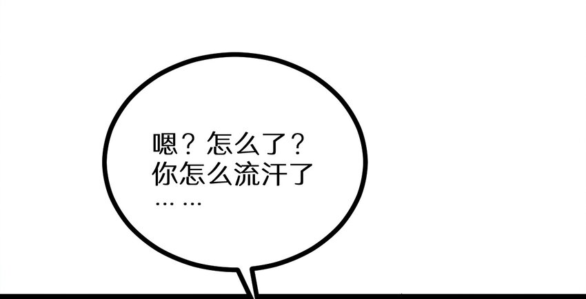 21 孙晓东的女友？-第21话