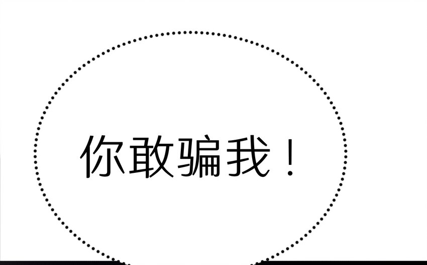 21 孙晓东的女友？-第21话