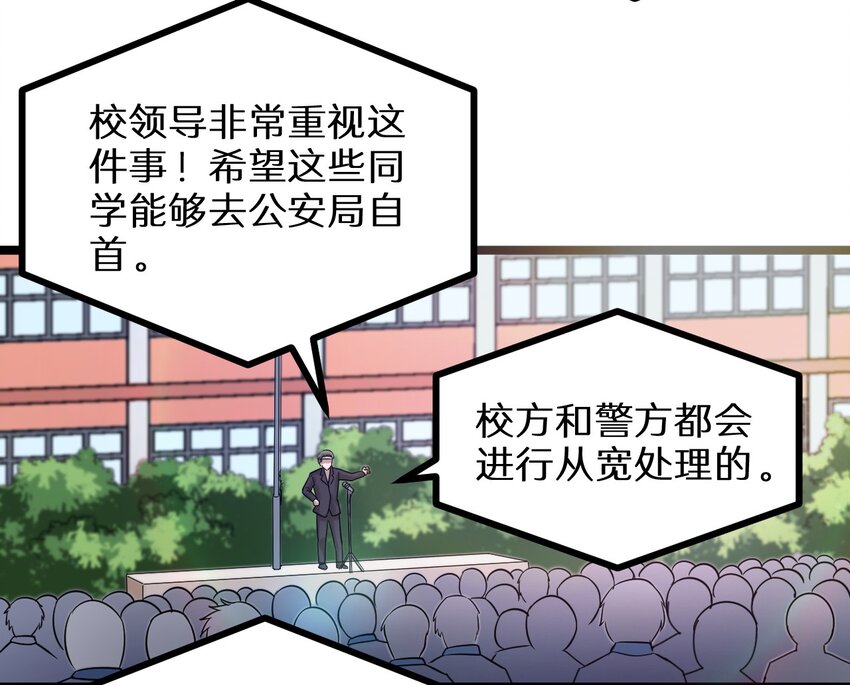 21 孙晓东的女友？-第21话