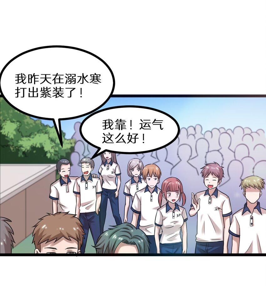 21 孙晓东的女友？-第21话