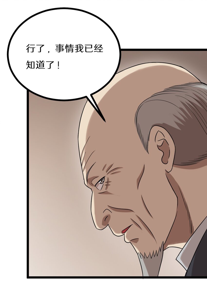 23 我不会放过你的！-第23话