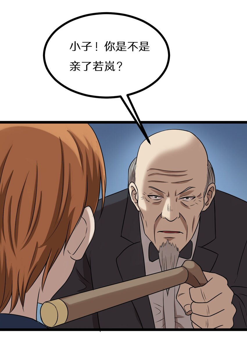 23 我不会放过你的！-第23话