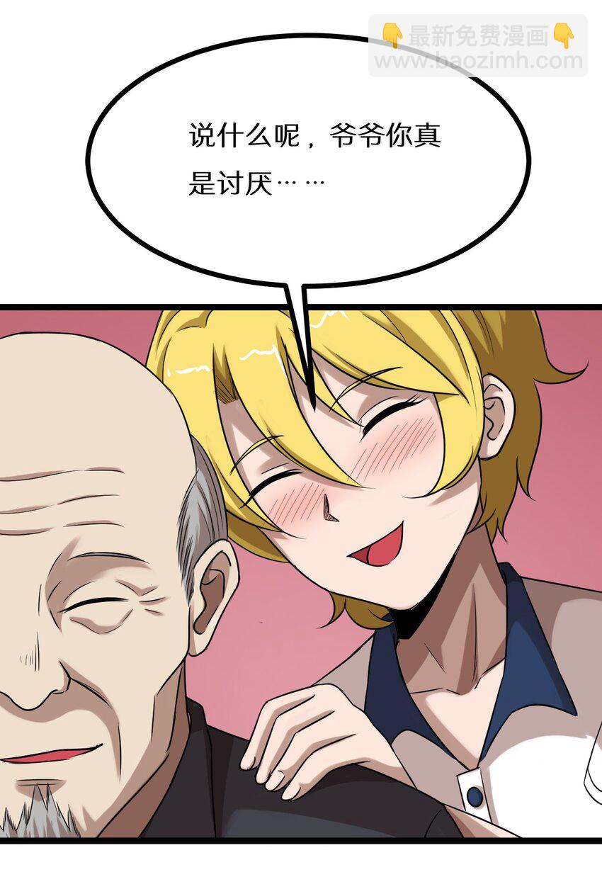 23 我不会放过你的！-第23话
